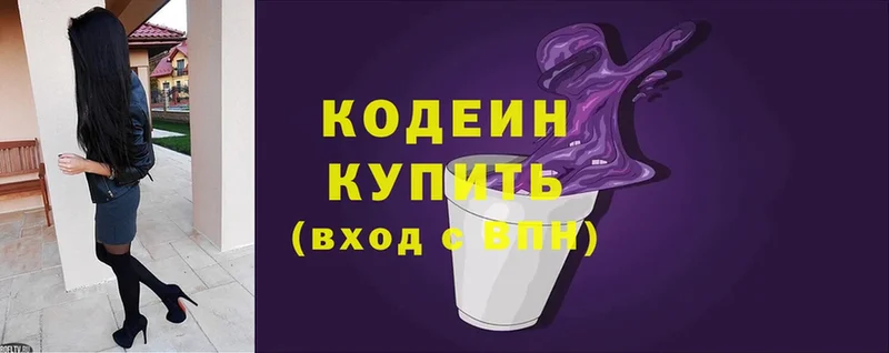 Кодеиновый сироп Lean Purple Drank  ссылка на мегу ТОР  Бобров 